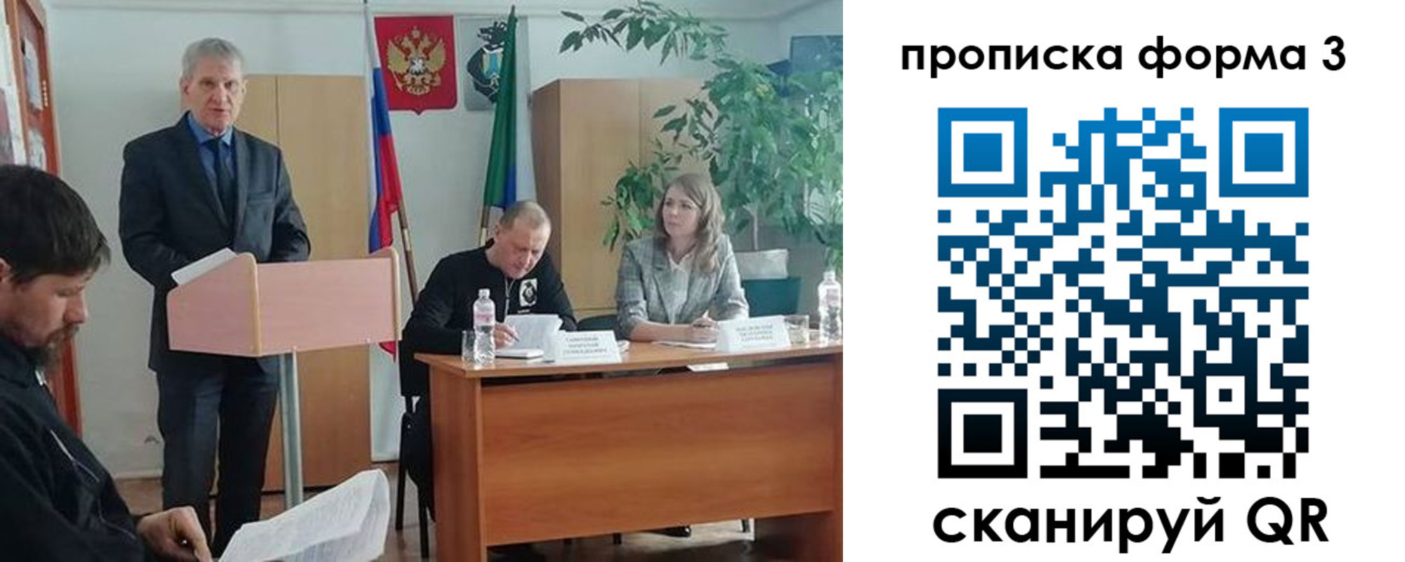 временная регистрация 2025 в Рославле