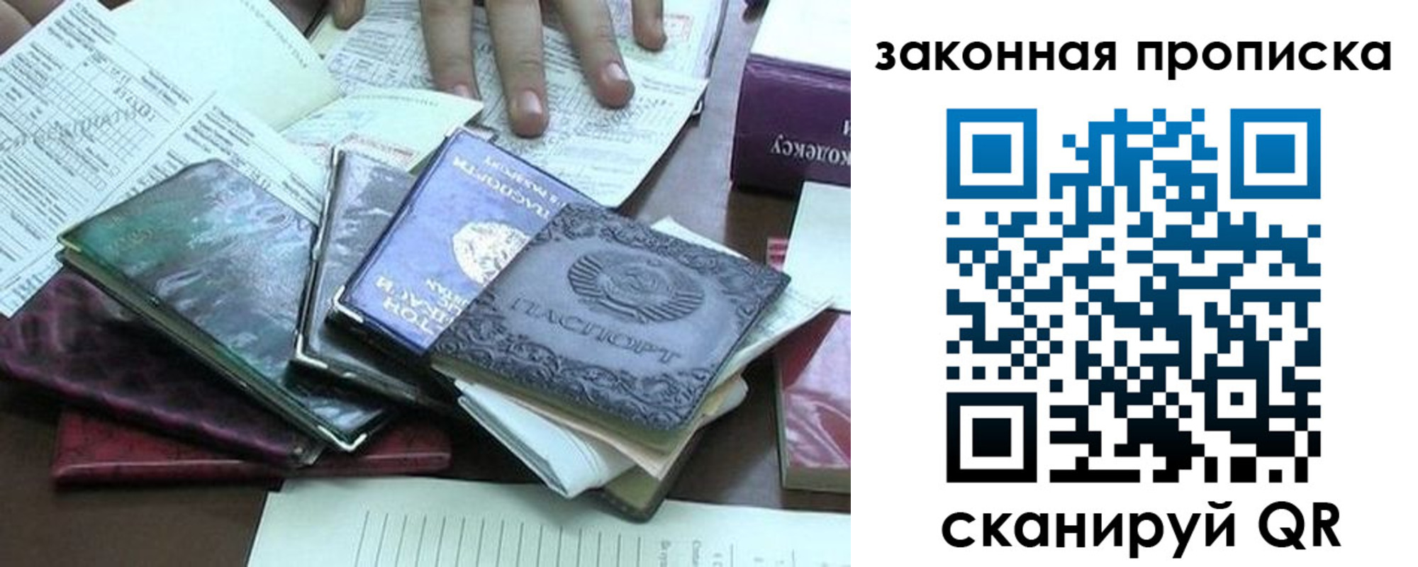 временная регистрация гарантия в Рославле